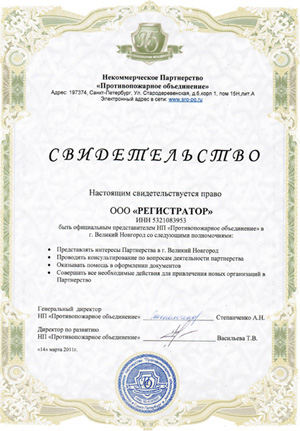 Свидетельство